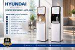 آبسردکن هیوندای HWD-5430 - تصویر 5