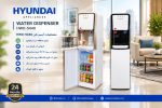 آبسردکن هیوندای HWD-5440 - تصویر 5